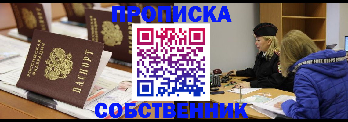 временная регистрация адрес в Куровском