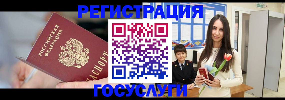 временная регистрация недорого в Куровском