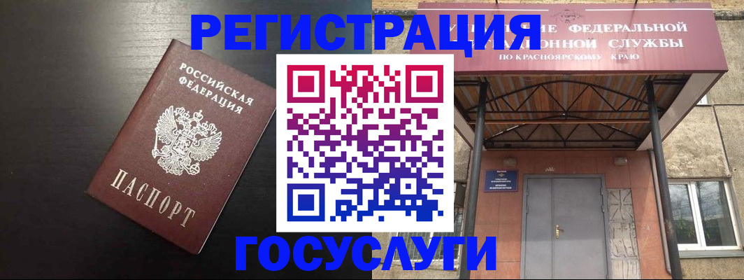 прописка паспорт в Куровском