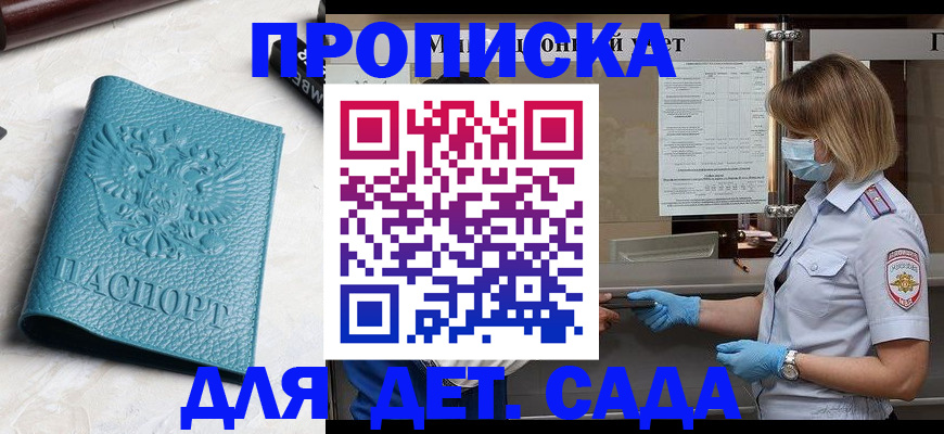 временная регистрация поиск в Куровском