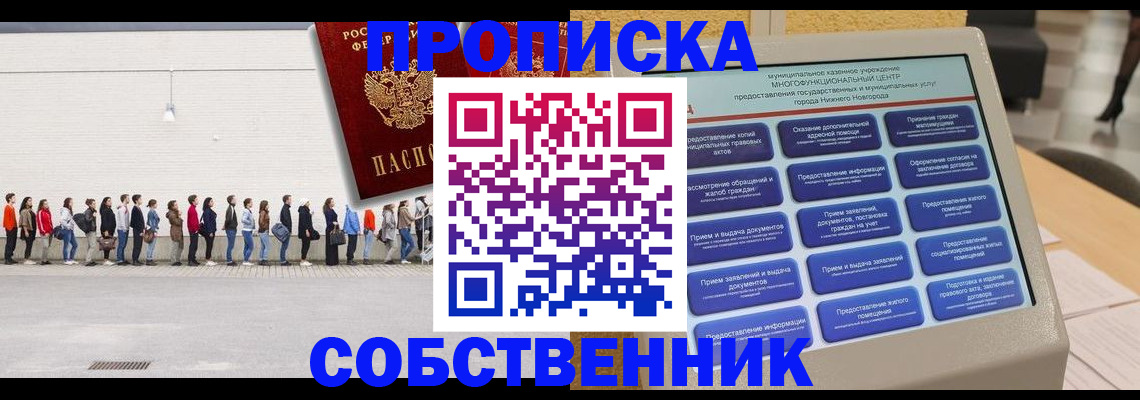 прописка иностранных граждан в Куровском